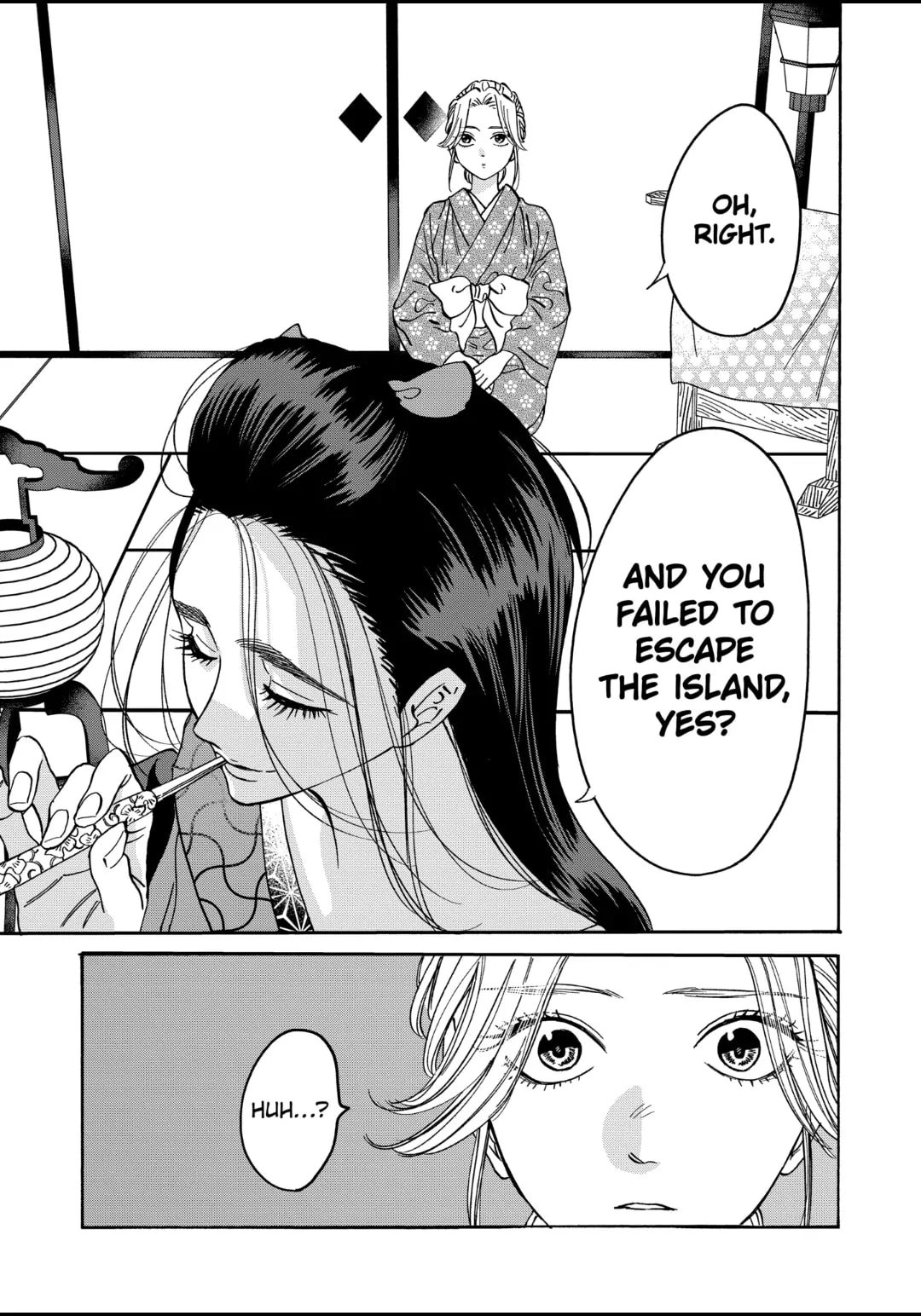 Hotaru no Yomeiri