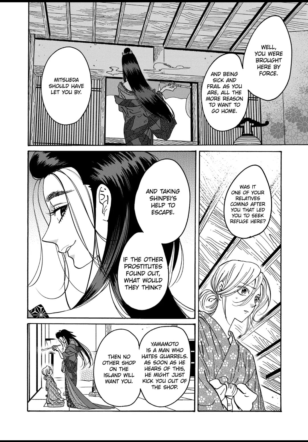 Hotaru no Yomeiri
