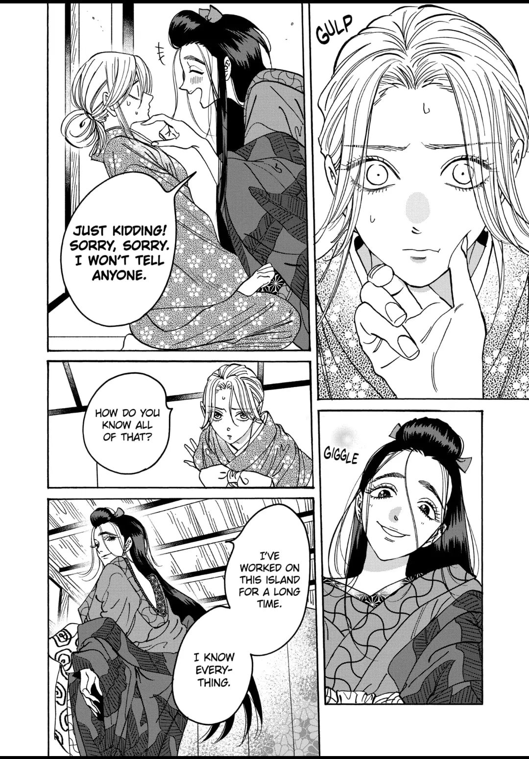 Hotaru no Yomeiri