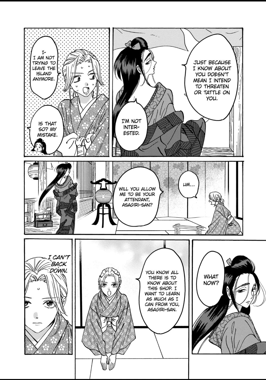 Hotaru no Yomeiri