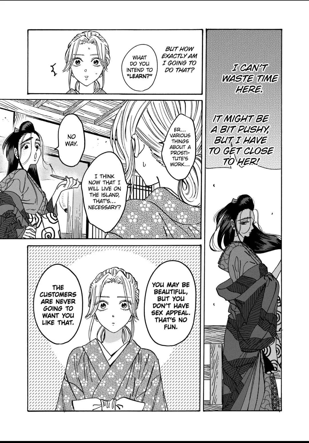 Hotaru no Yomeiri