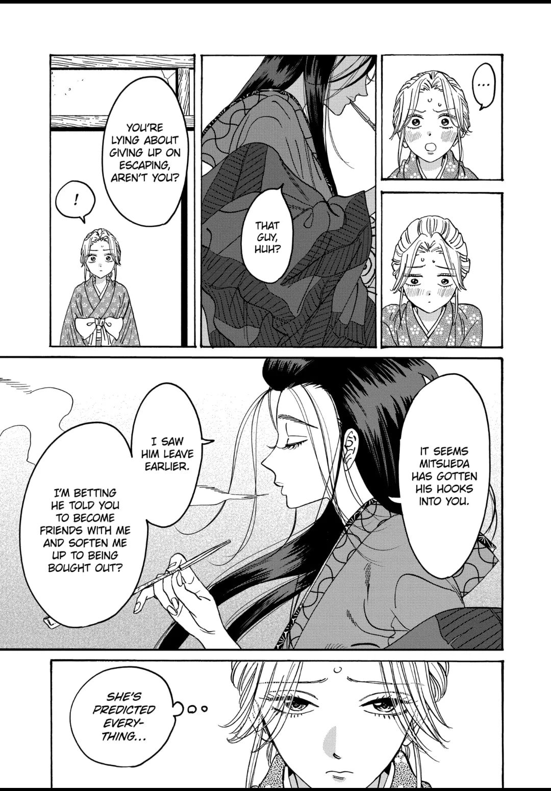 Hotaru no Yomeiri