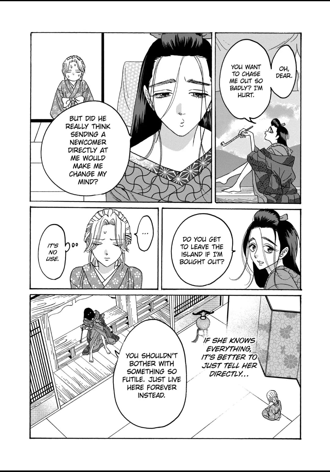 Hotaru no Yomeiri