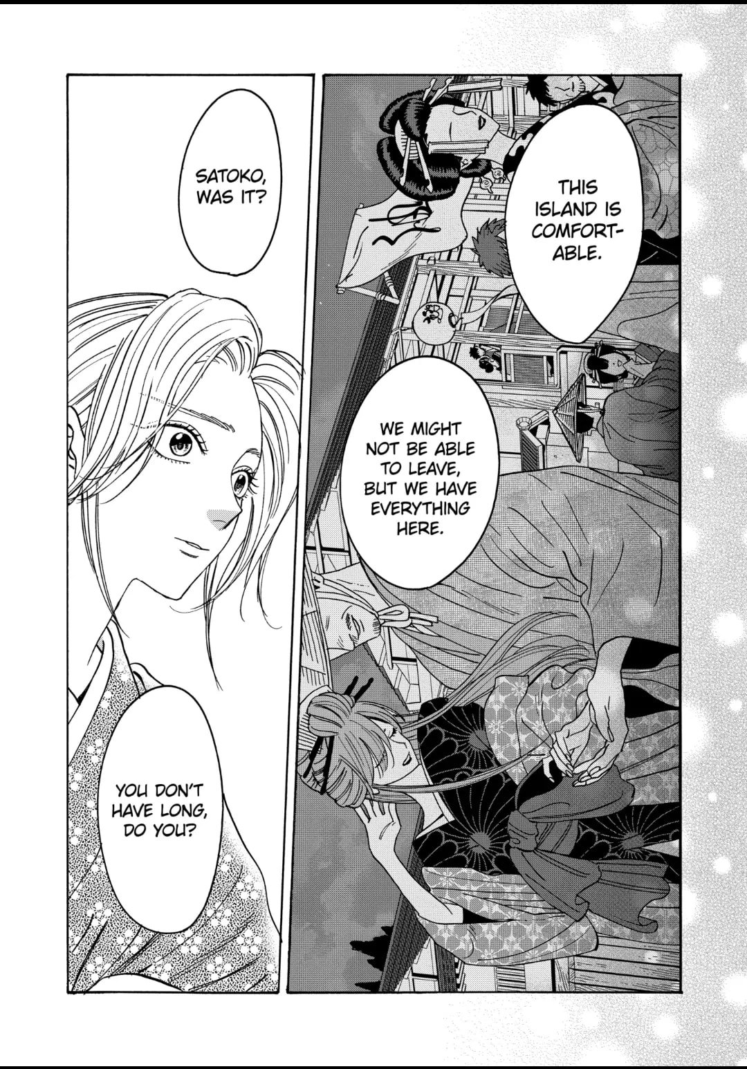 Hotaru no Yomeiri