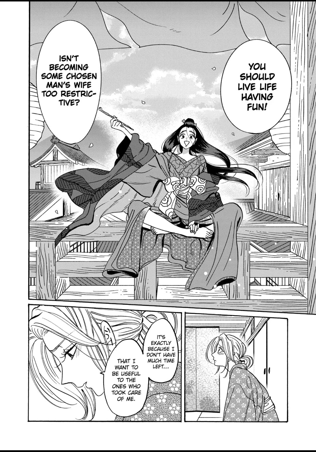 Hotaru no Yomeiri