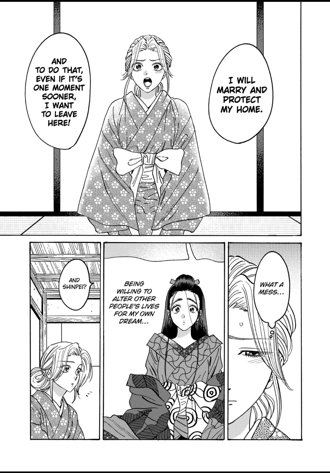 Hotaru no Yomeiri