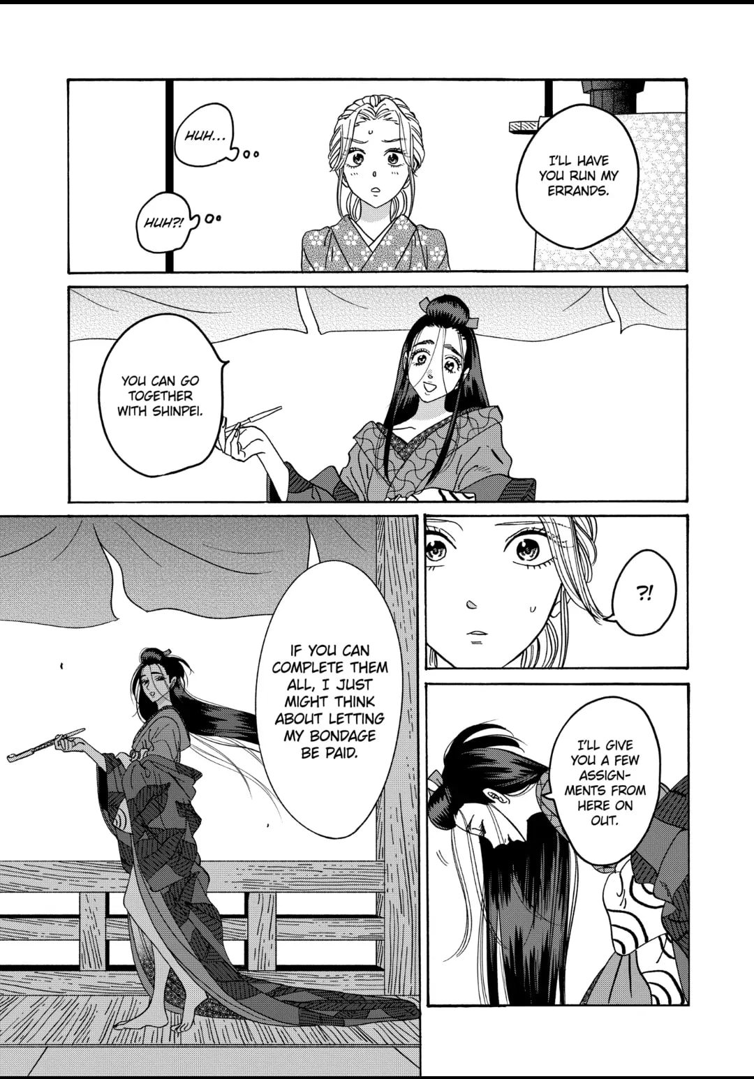 Hotaru no Yomeiri