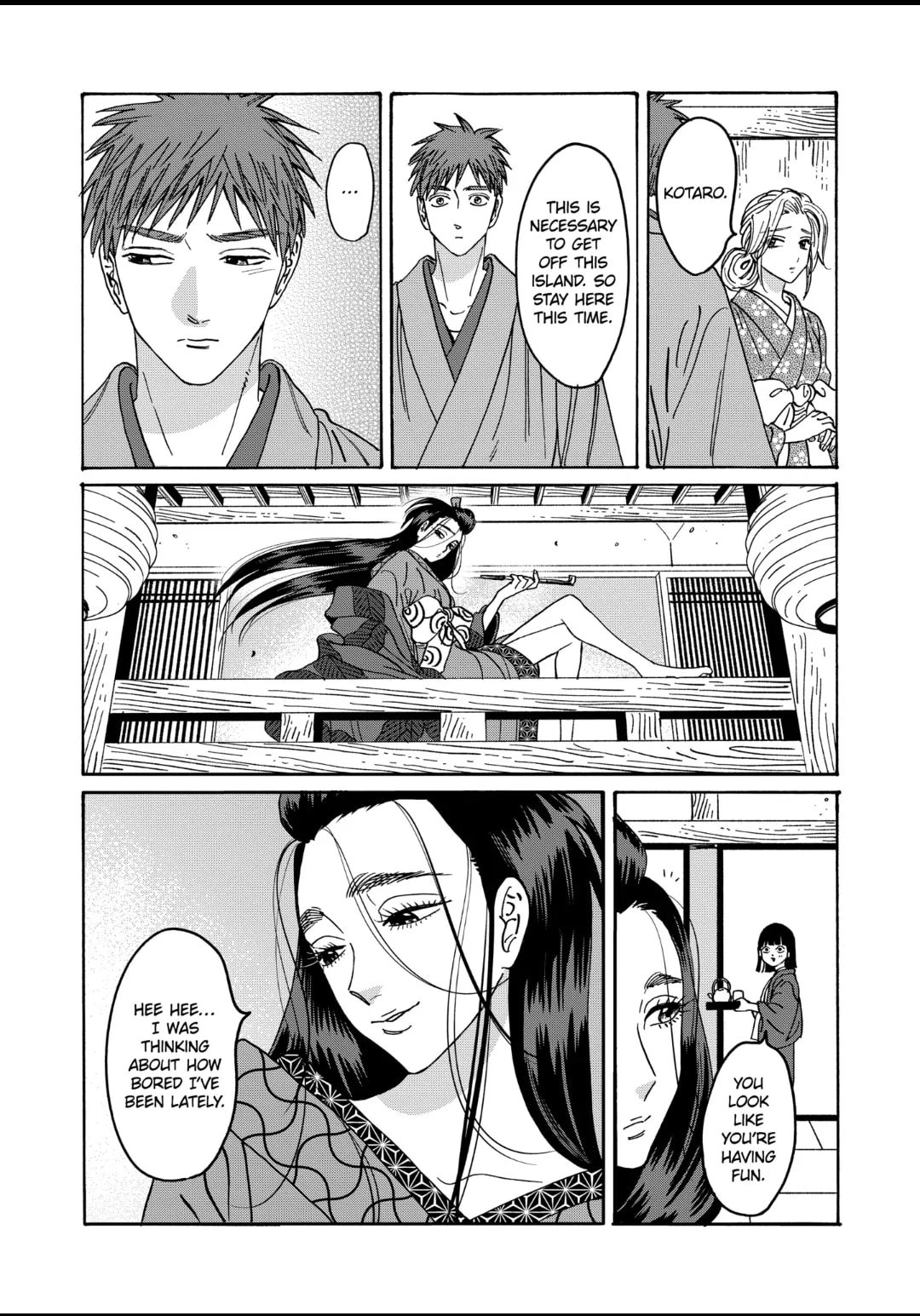 Hotaru no Yomeiri