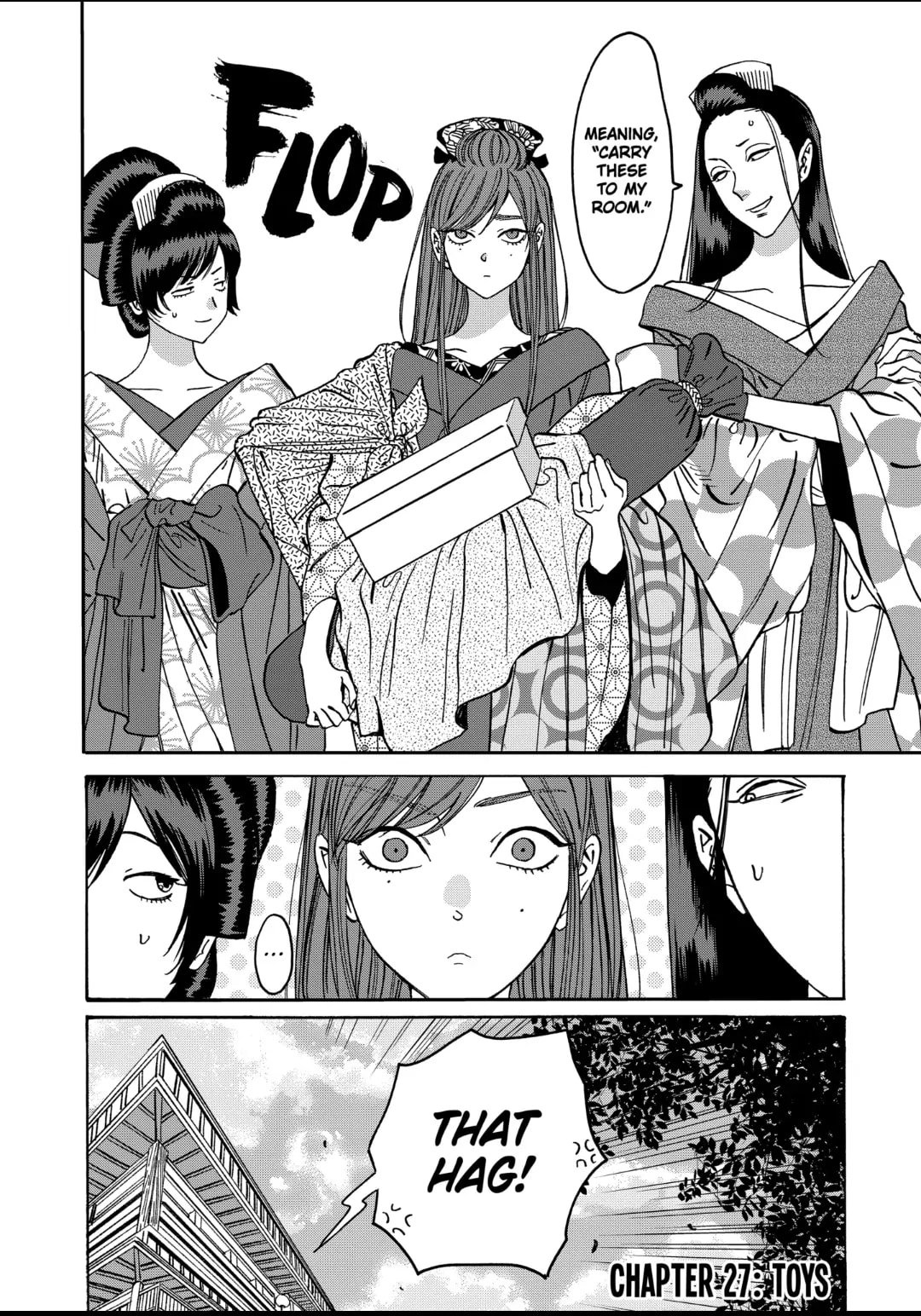 Hotaru no Yomeiri
