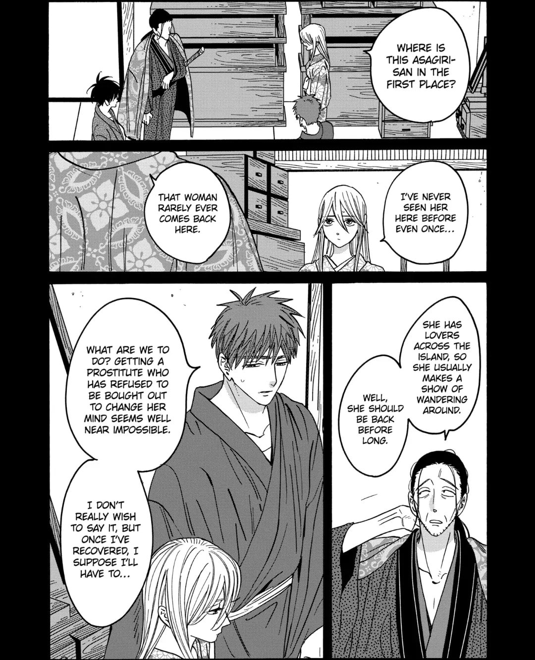 Hotaru no Yomeiri