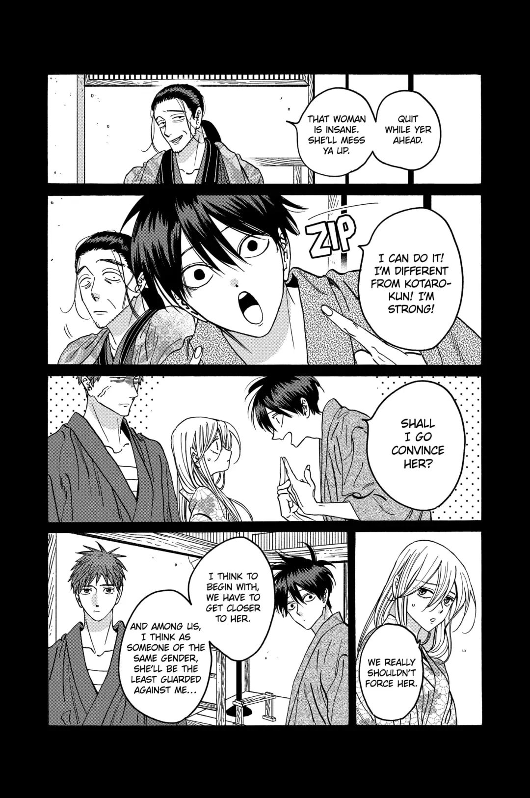 Hotaru no Yomeiri