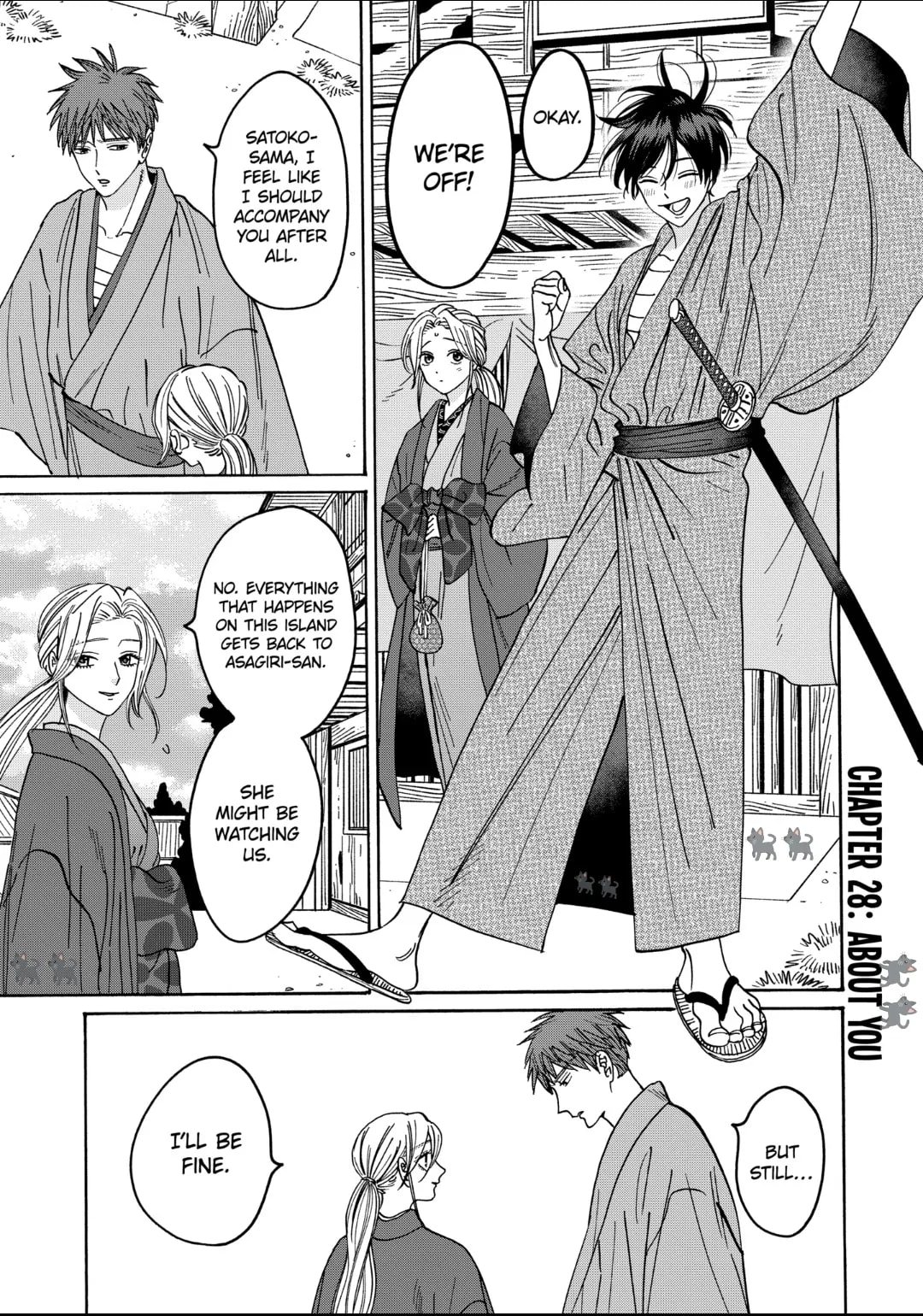 Hotaru no Yomeiri
