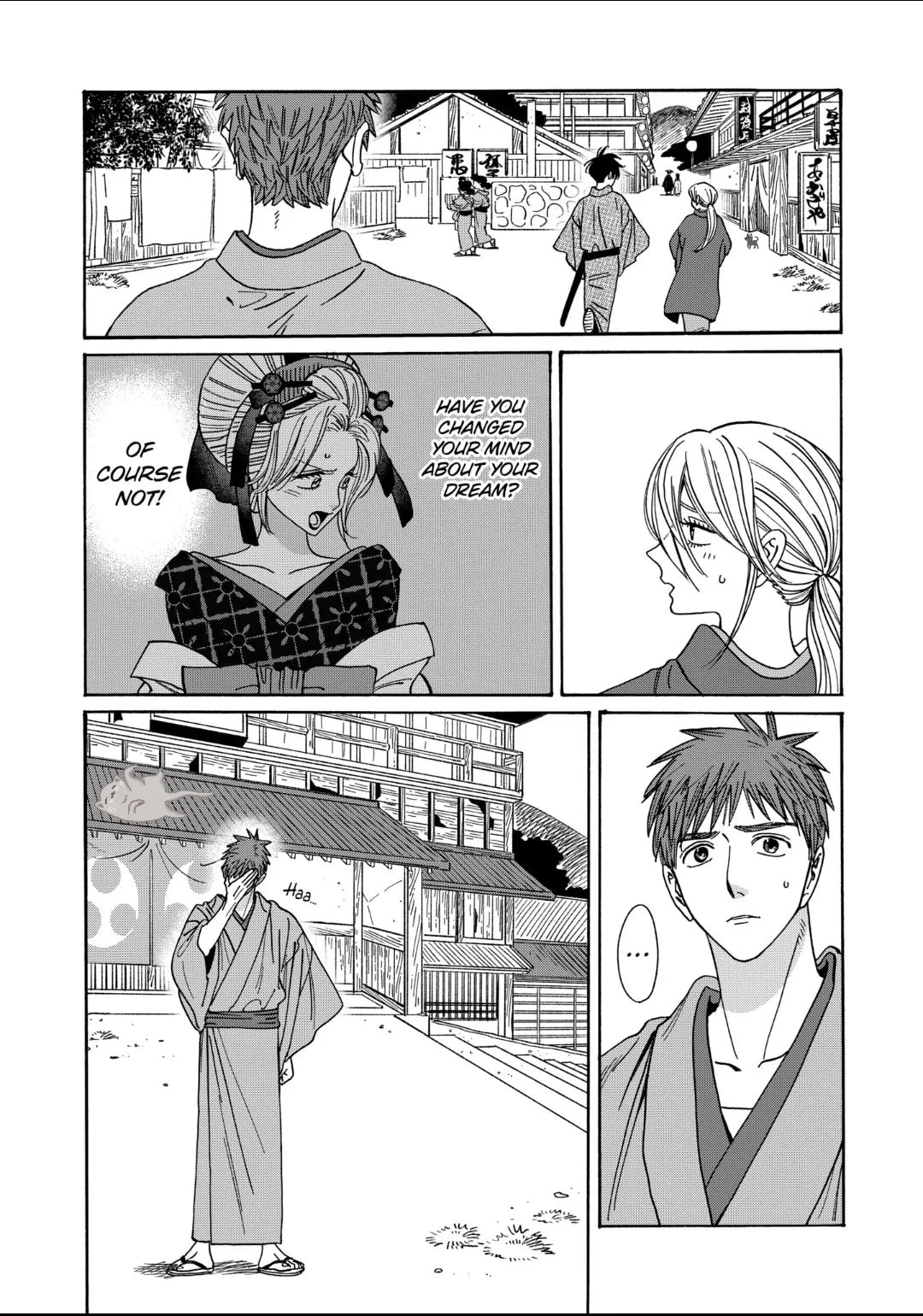 Hotaru no Yomeiri
