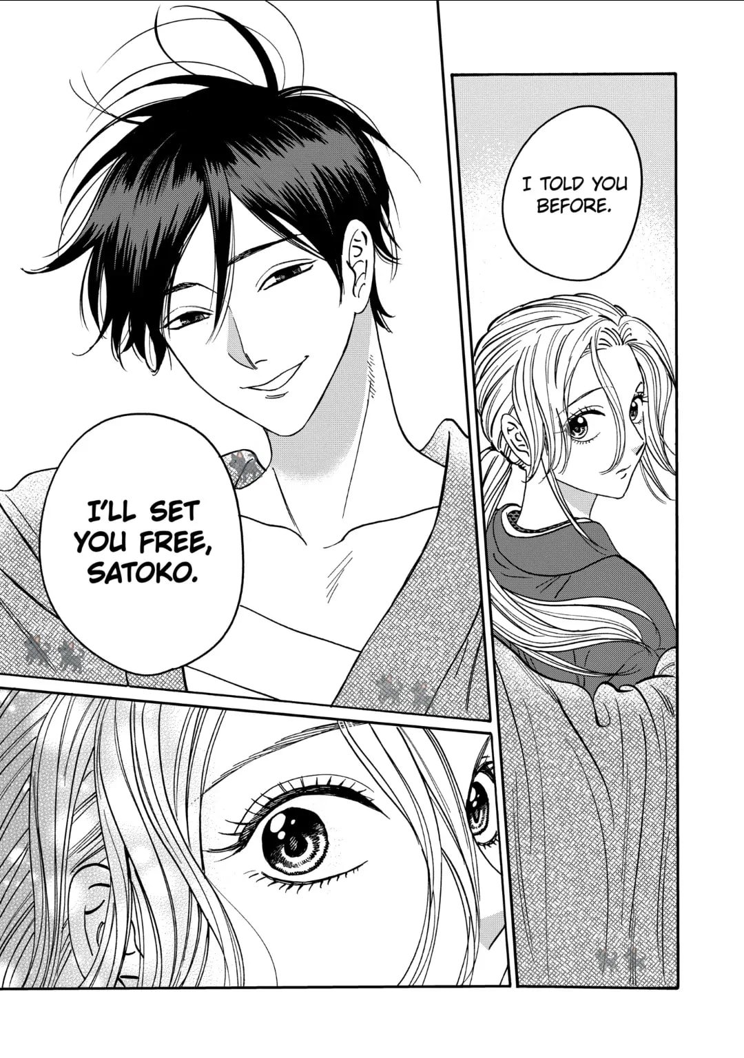 Hotaru no Yomeiri