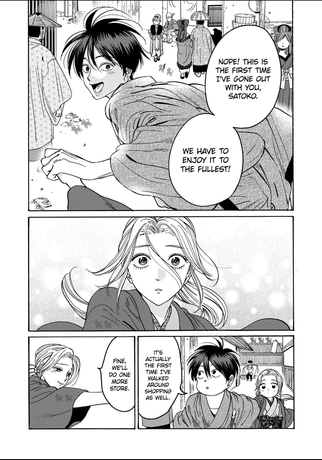 Hotaru no Yomeiri