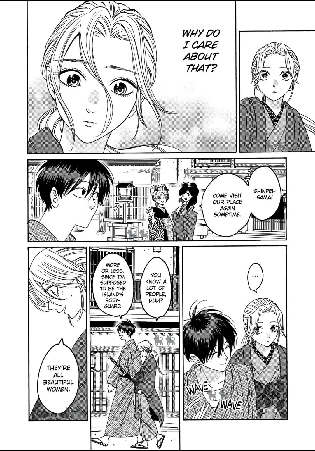 Hotaru no Yomeiri