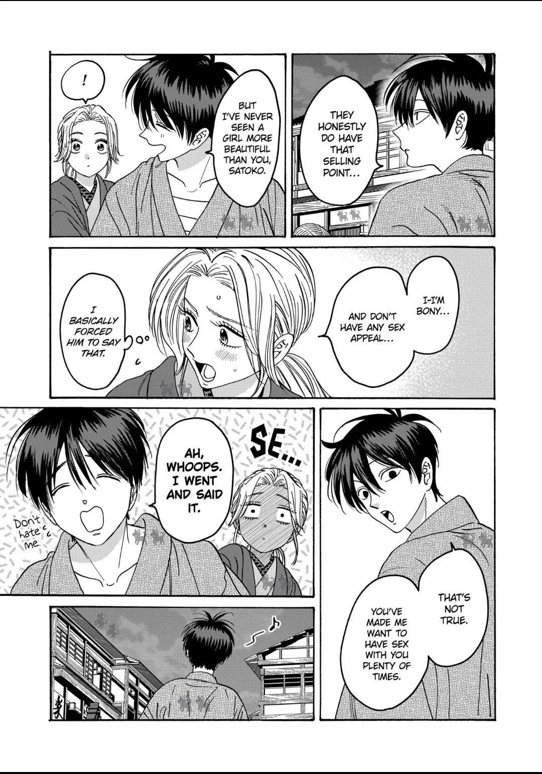 Hotaru no Yomeiri