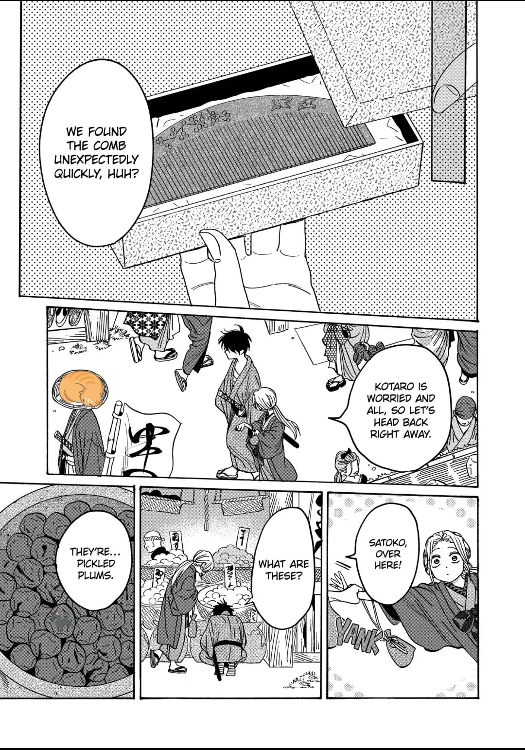 Hotaru no Yomeiri