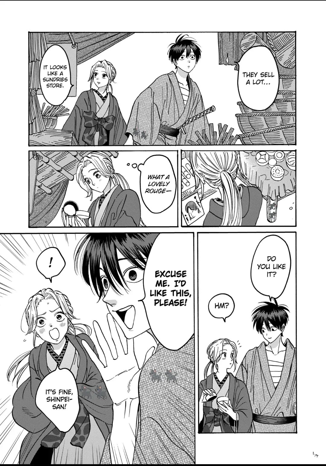 Hotaru no Yomeiri