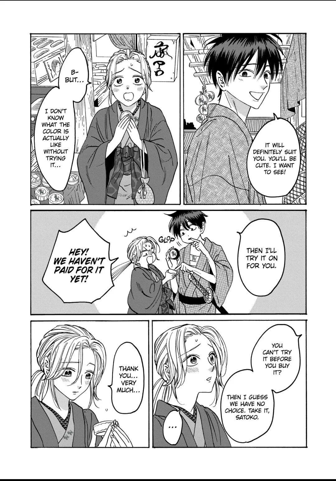 Hotaru no Yomeiri