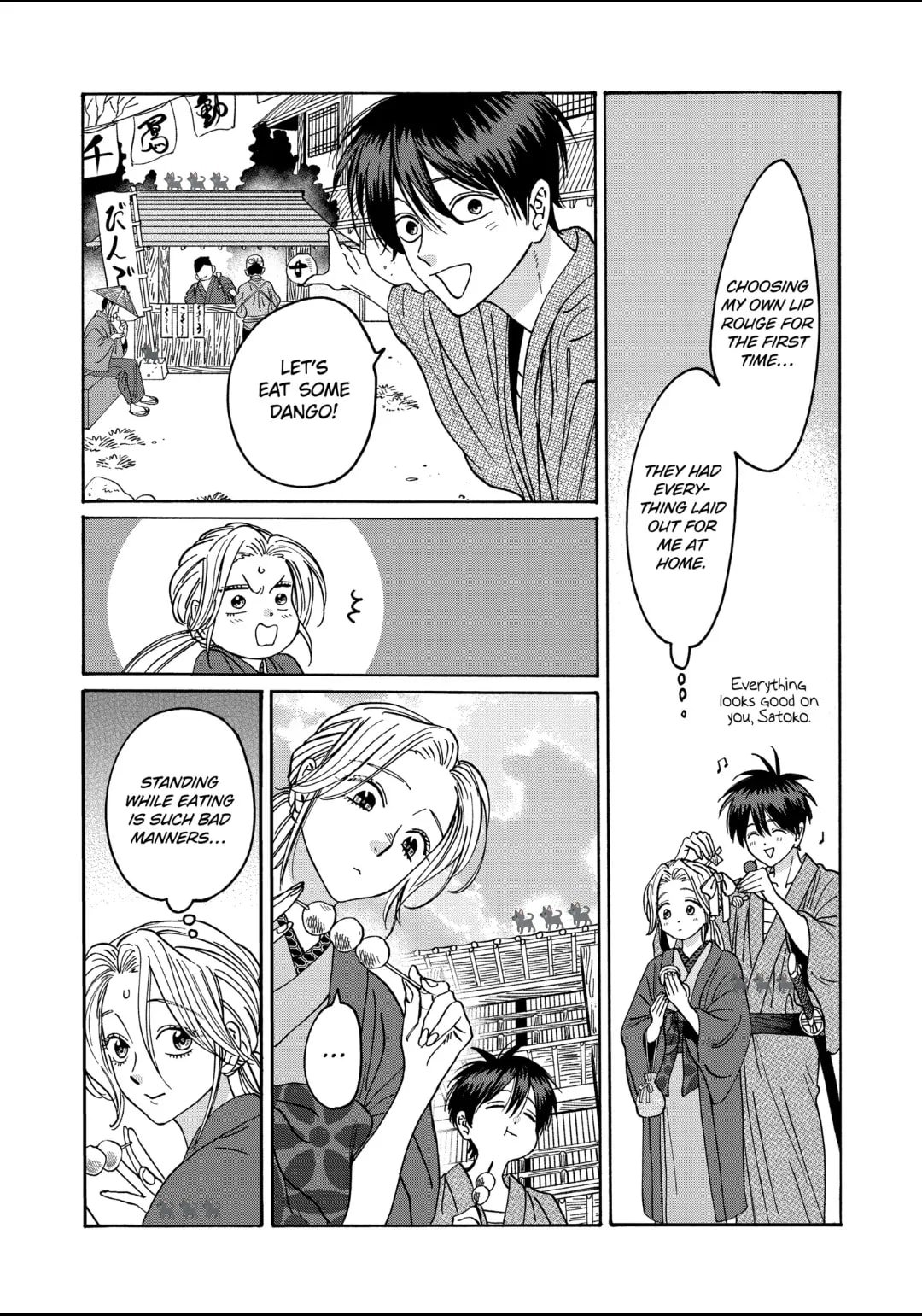 Hotaru no Yomeiri