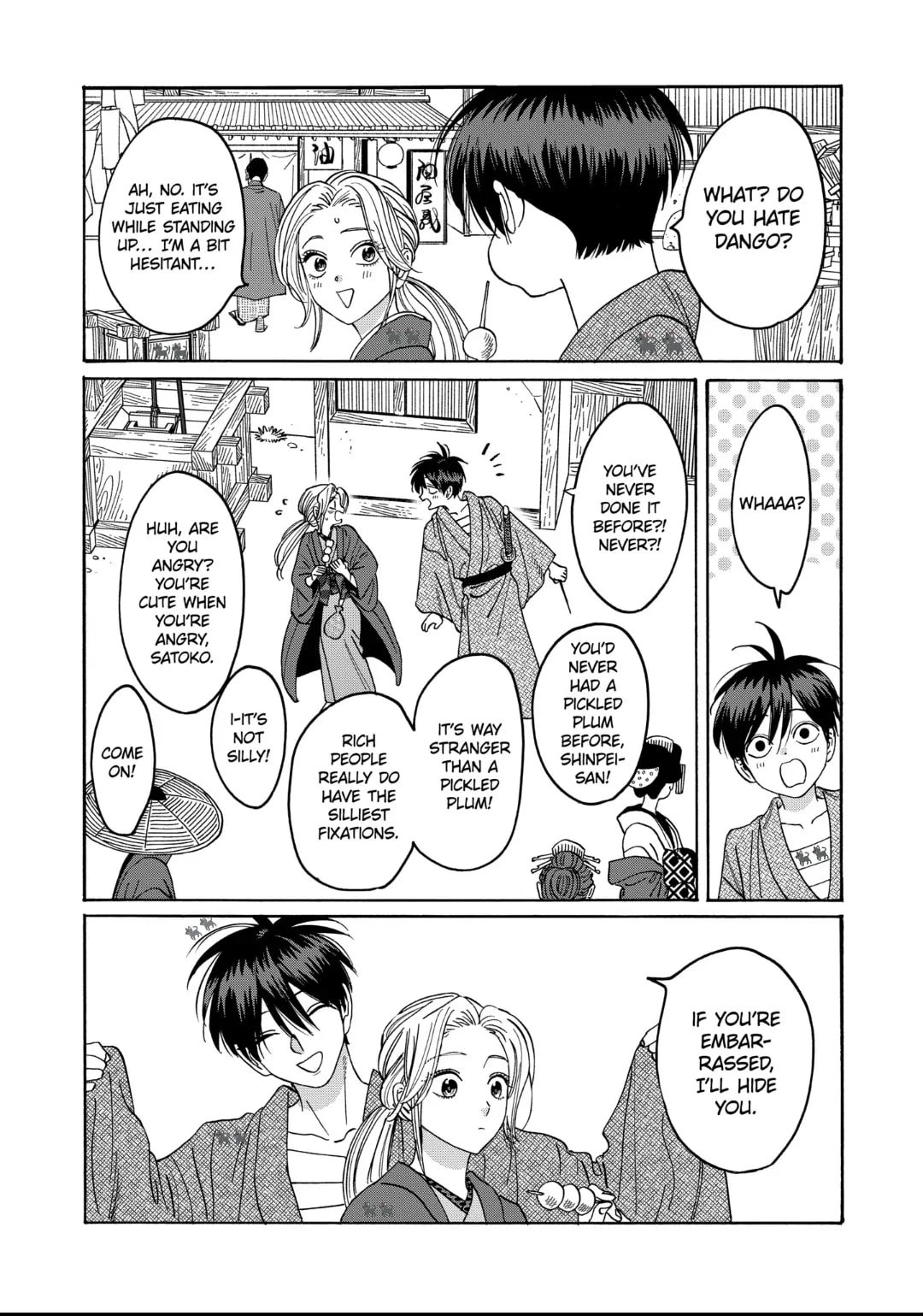 Hotaru no Yomeiri