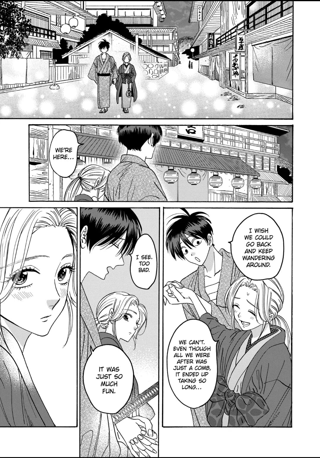 Hotaru no Yomeiri