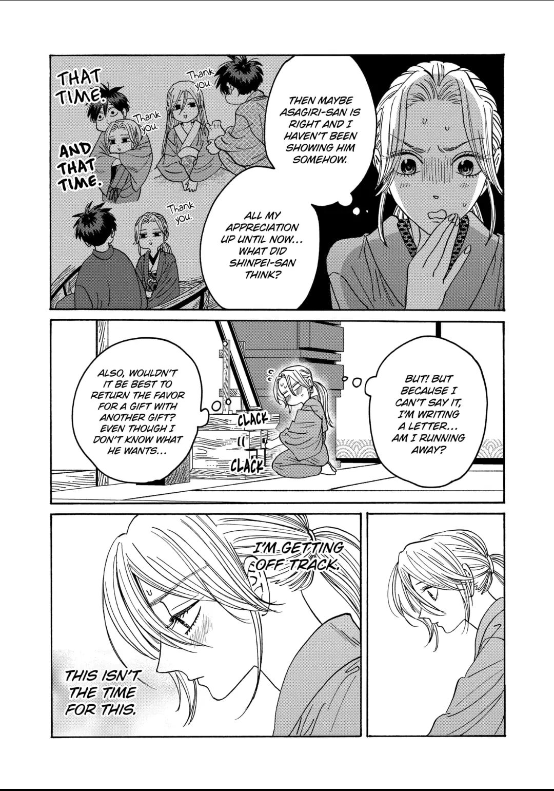Hotaru no Yomeiri