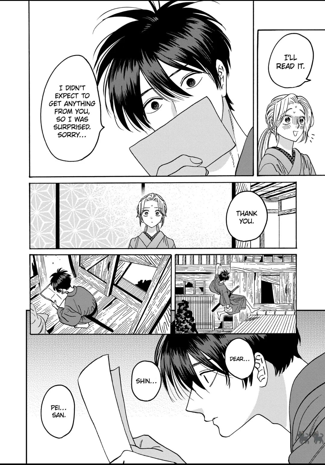 Hotaru no Yomeiri