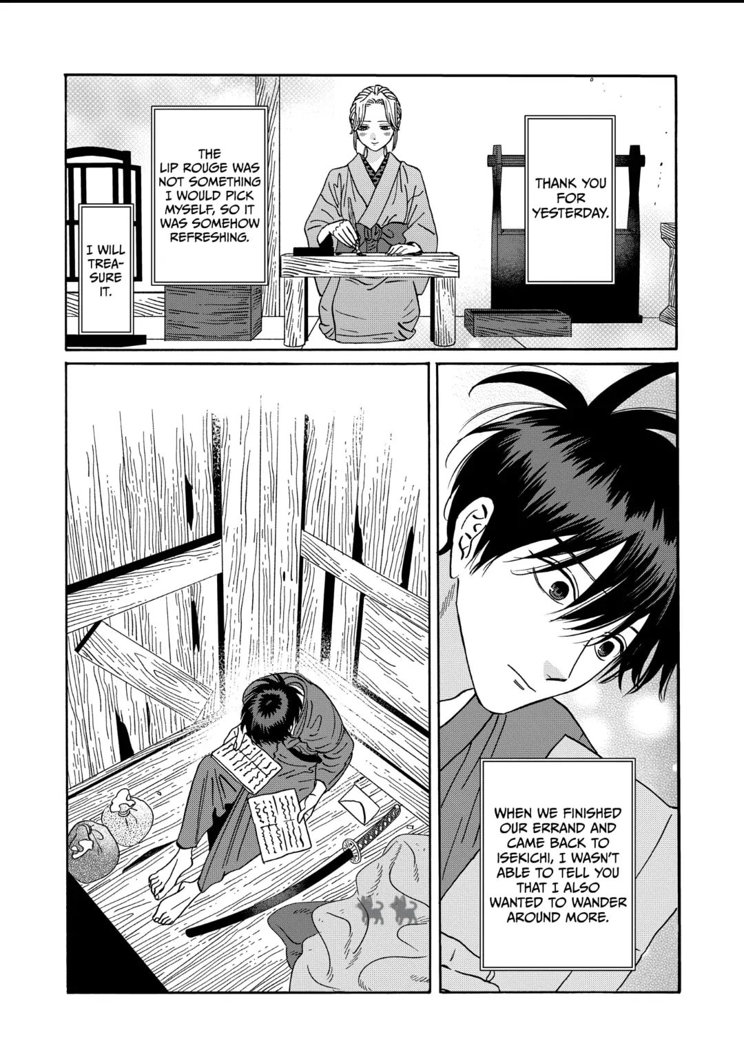 Hotaru no Yomeiri