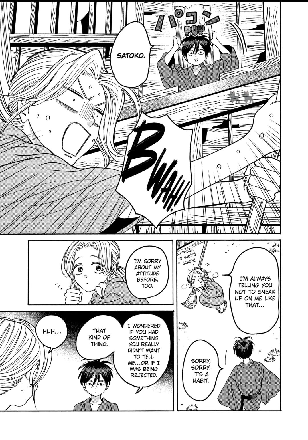 Hotaru no Yomeiri