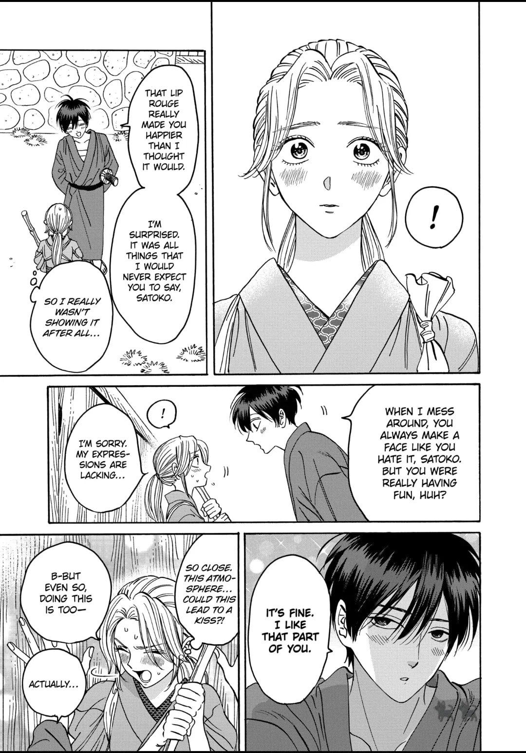 Hotaru no Yomeiri