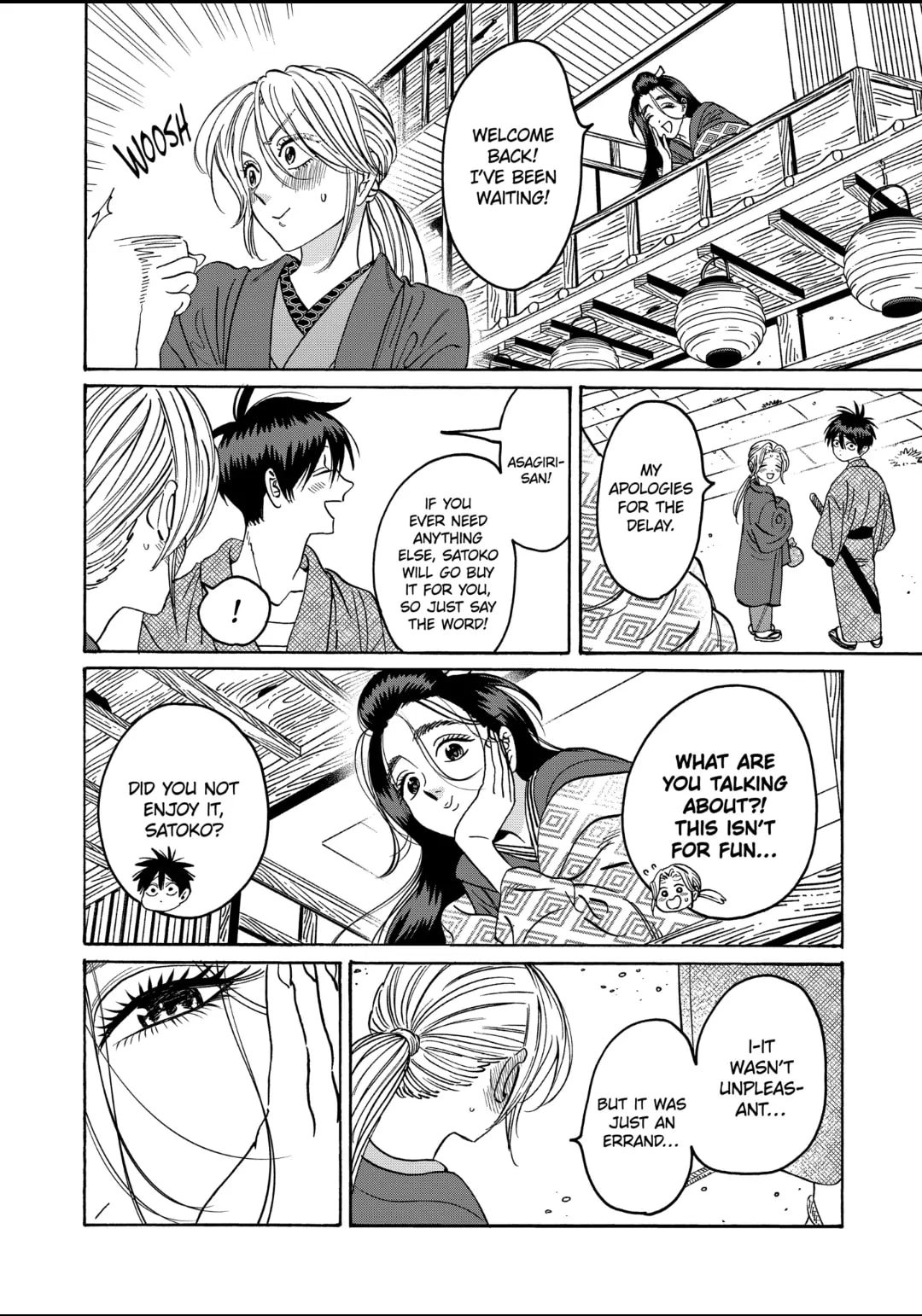 Hotaru no Yomeiri