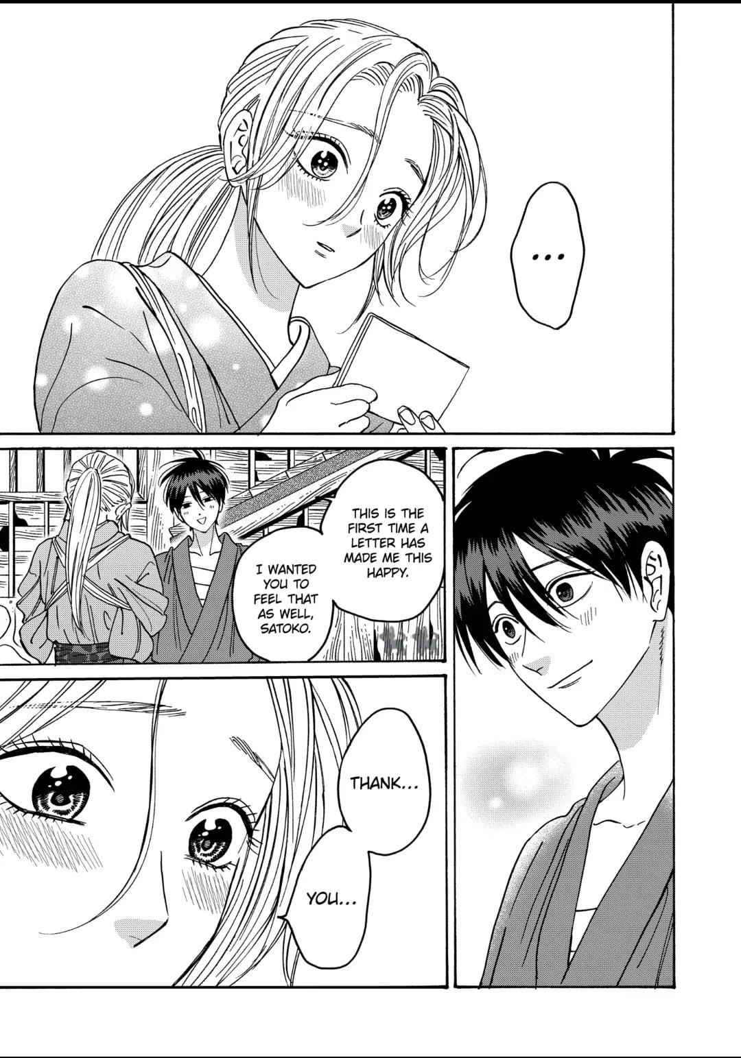 Hotaru no Yomeiri