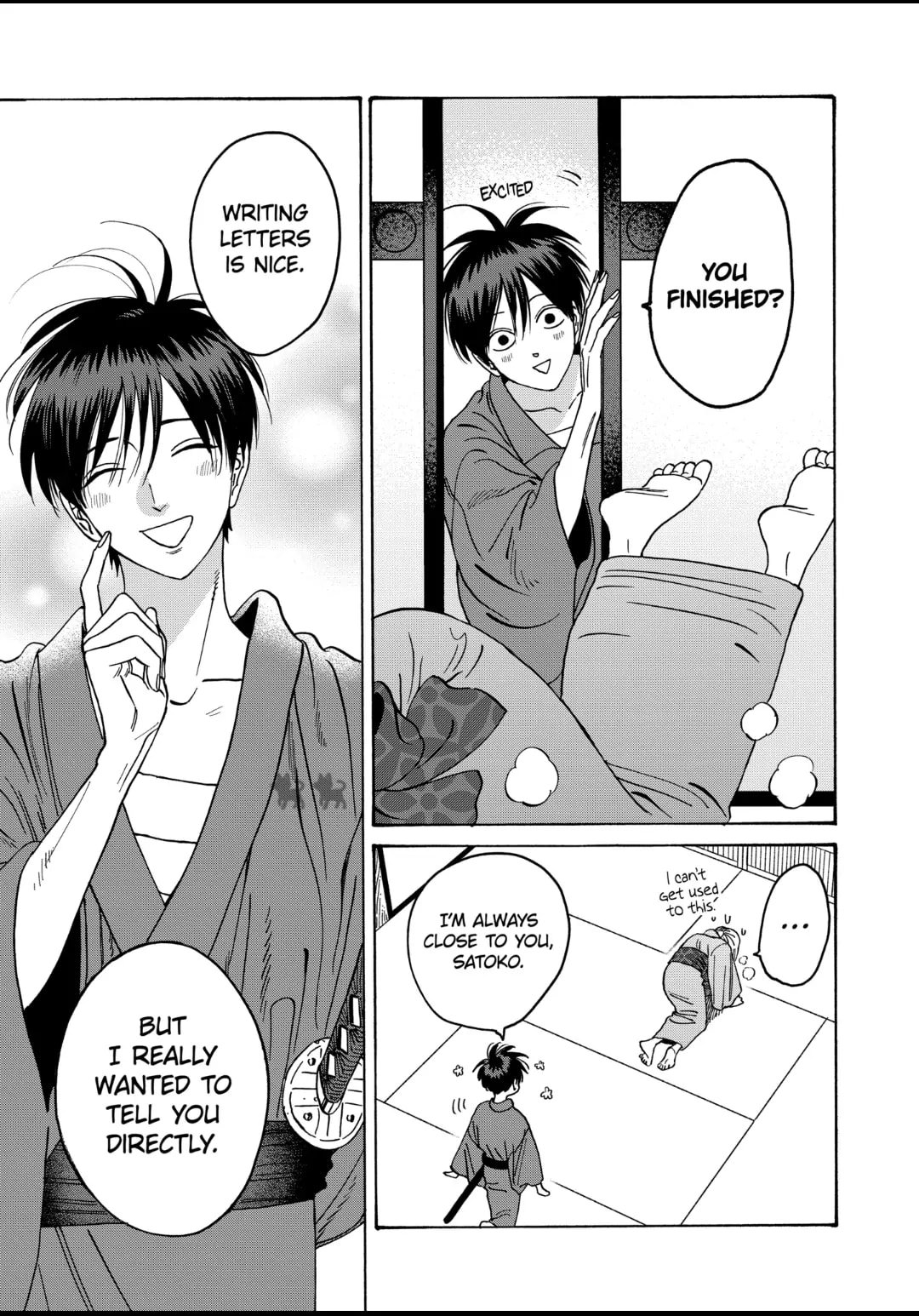 Hotaru no Yomeiri