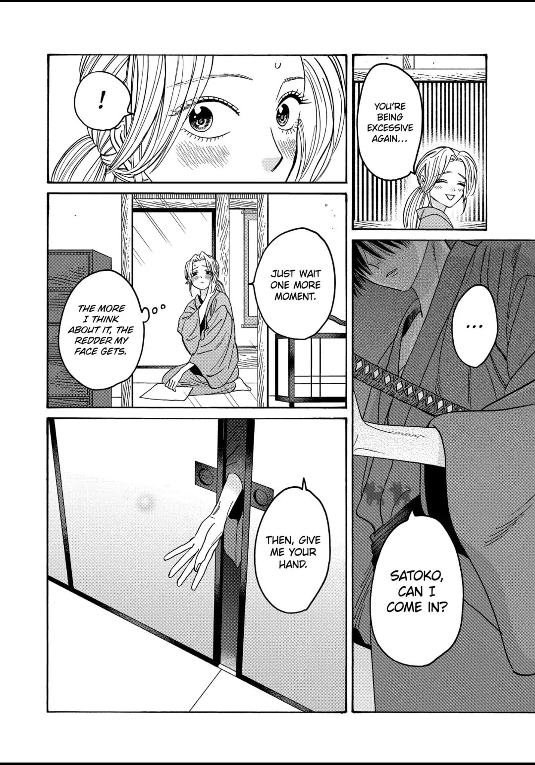 Hotaru no Yomeiri