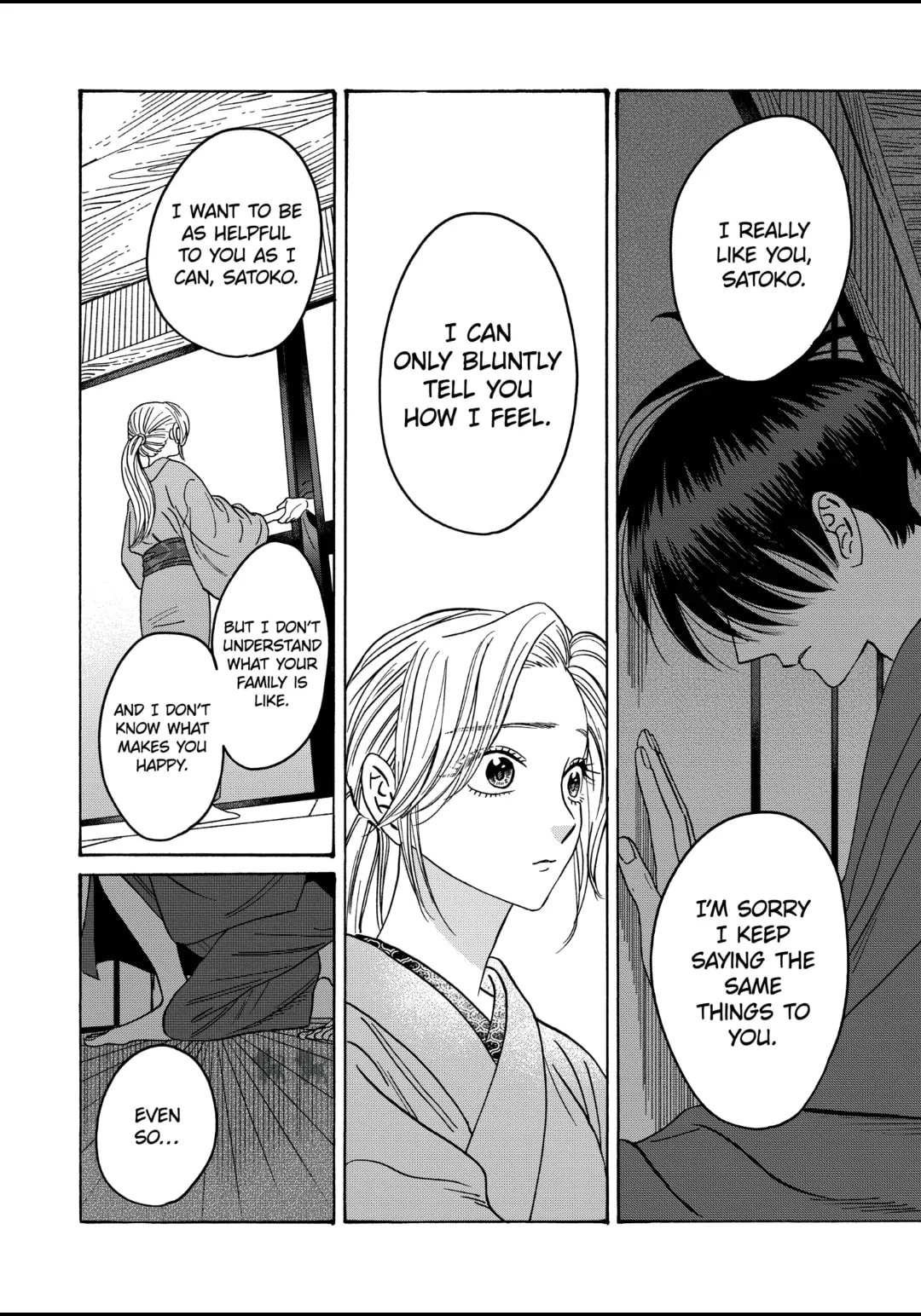 Hotaru no Yomeiri