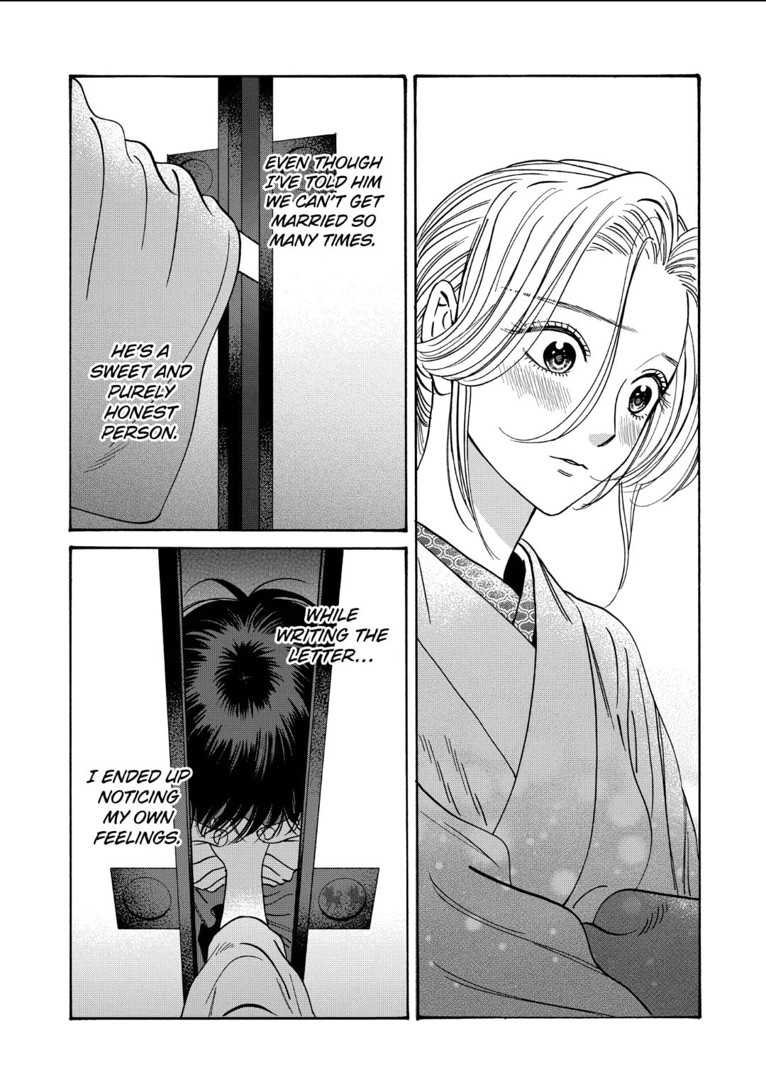Hotaru no Yomeiri