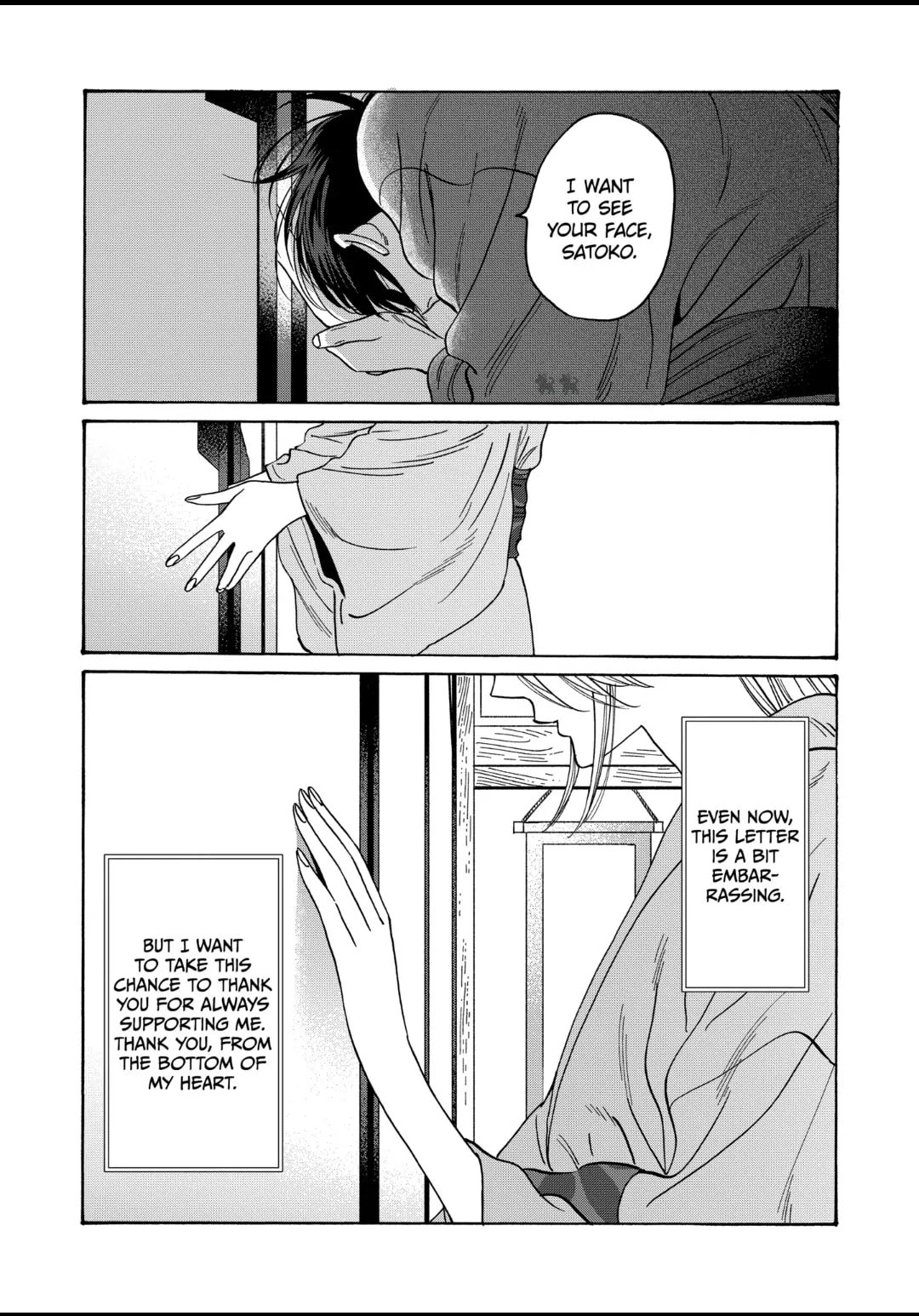 Hotaru no Yomeiri