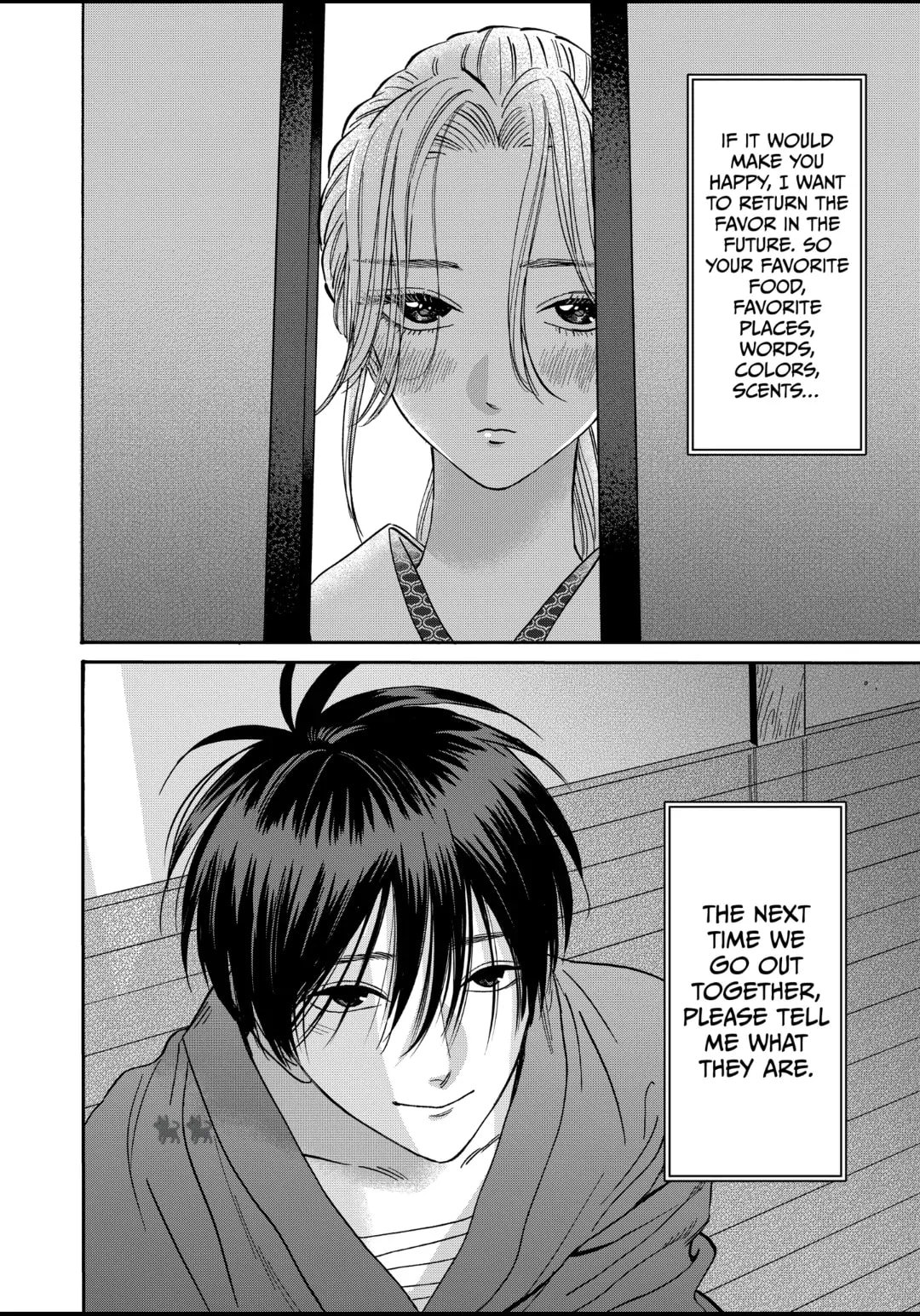 Hotaru no Yomeiri