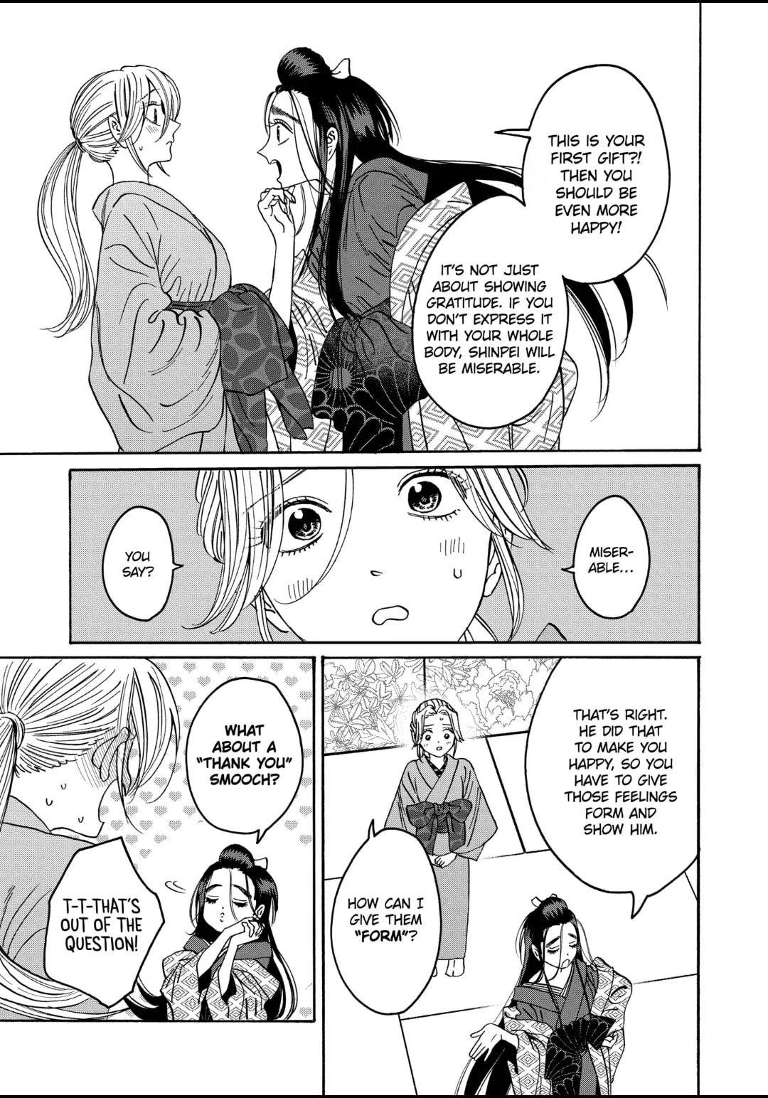 Hotaru no Yomeiri