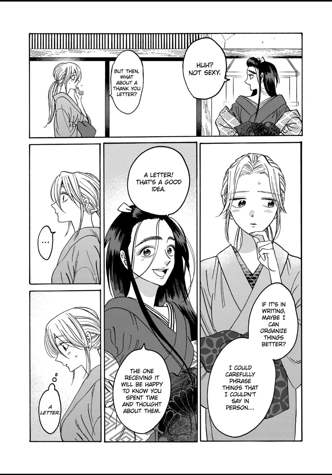 Hotaru no Yomeiri