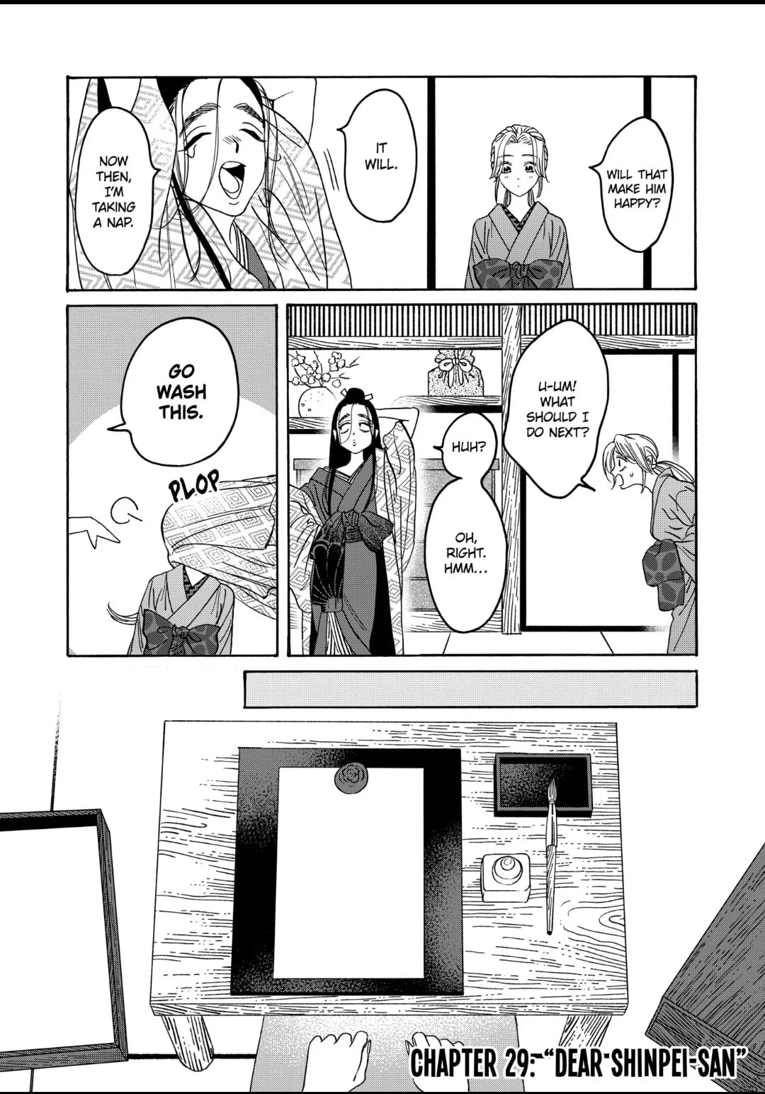 Hotaru no Yomeiri