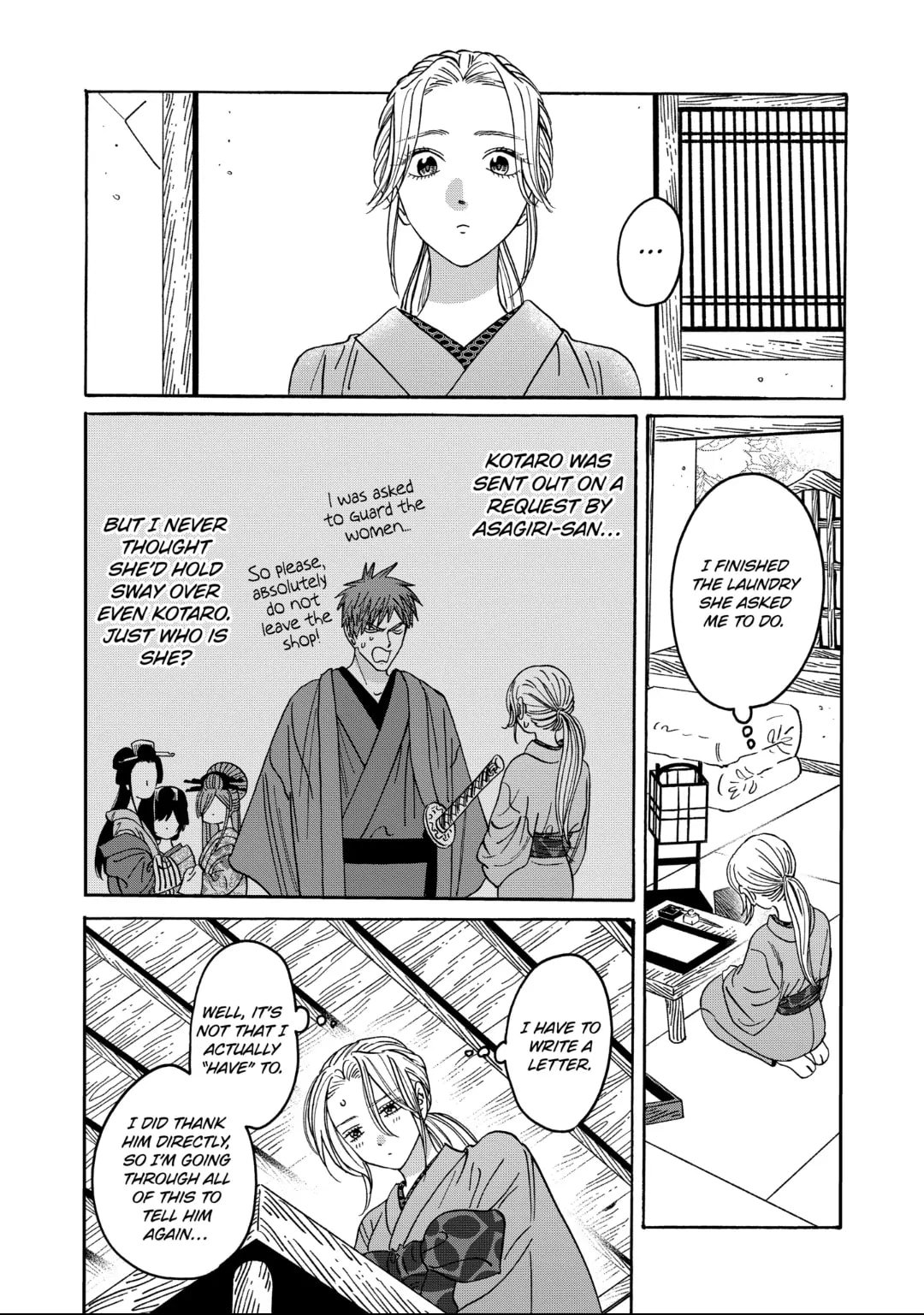 Hotaru no Yomeiri
