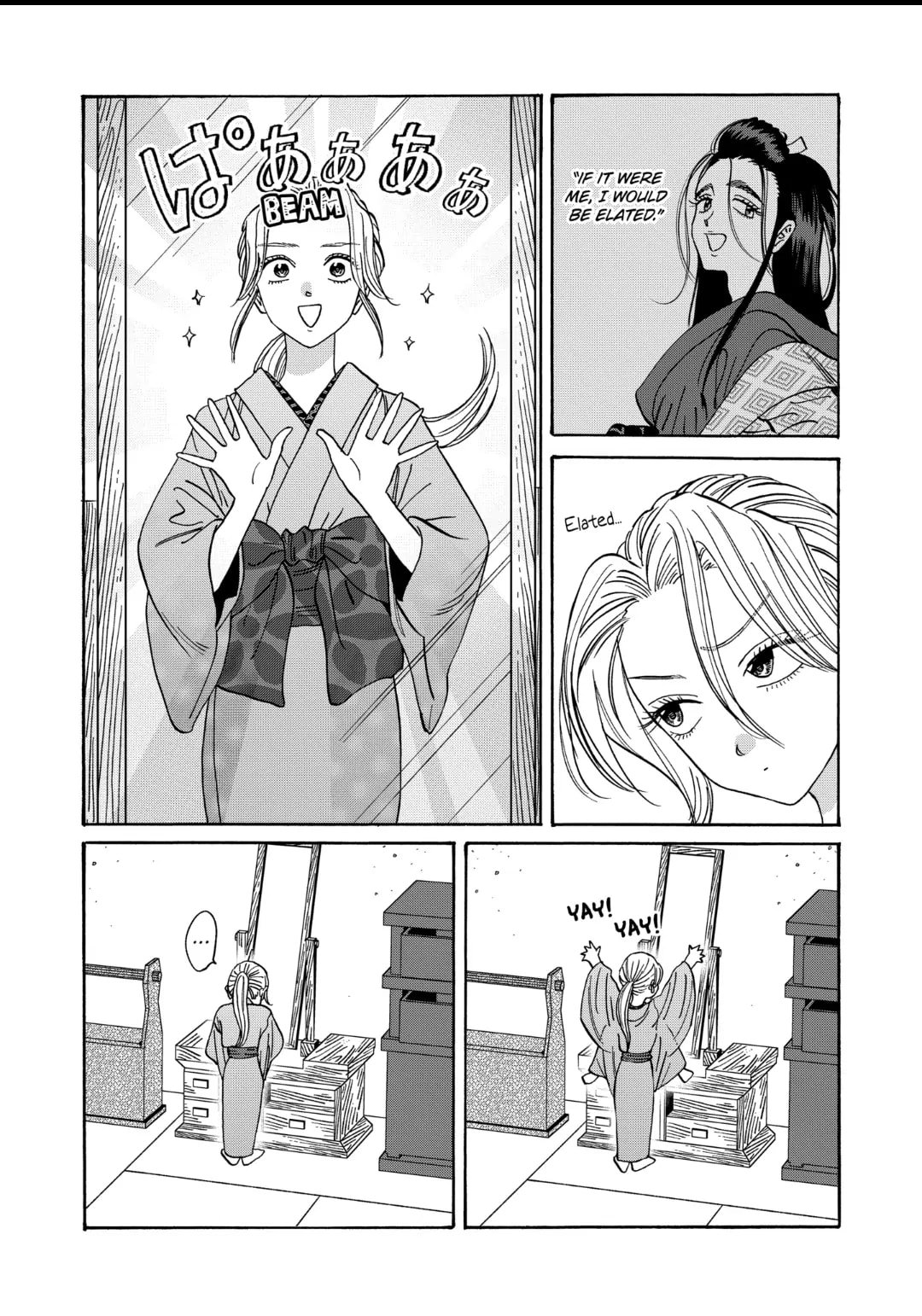Hotaru no Yomeiri