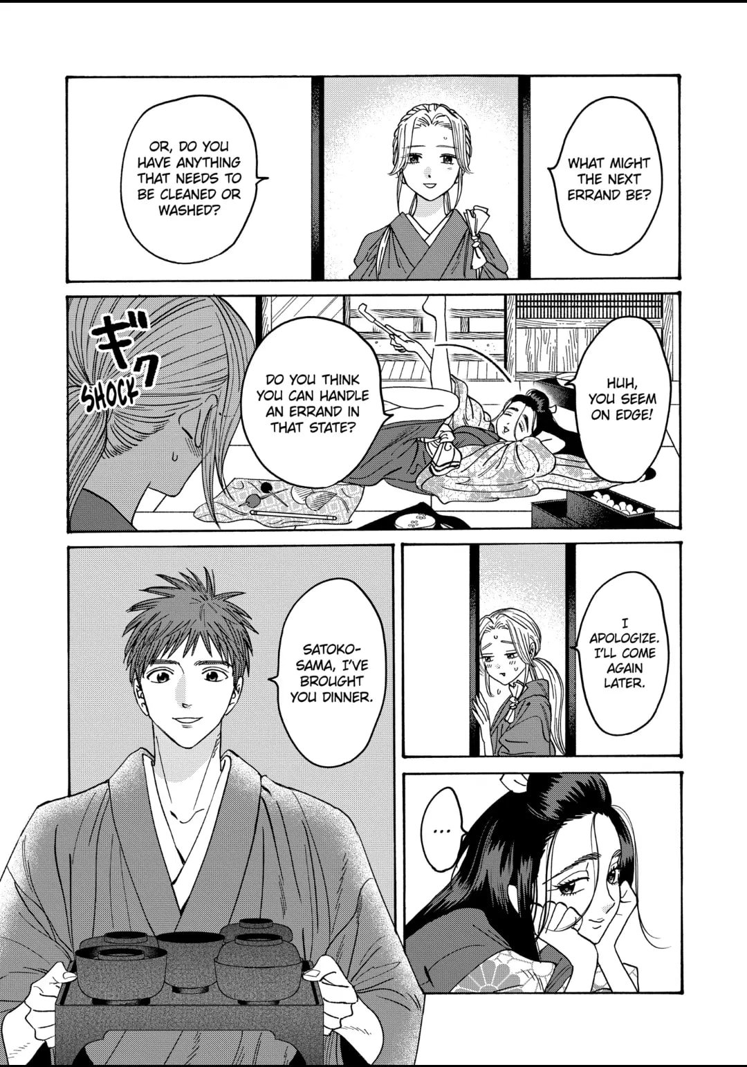Hotaru no Yomeiri