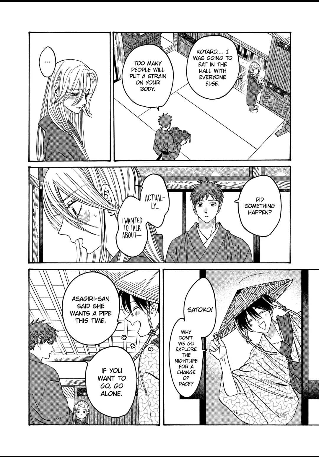 Hotaru no Yomeiri
