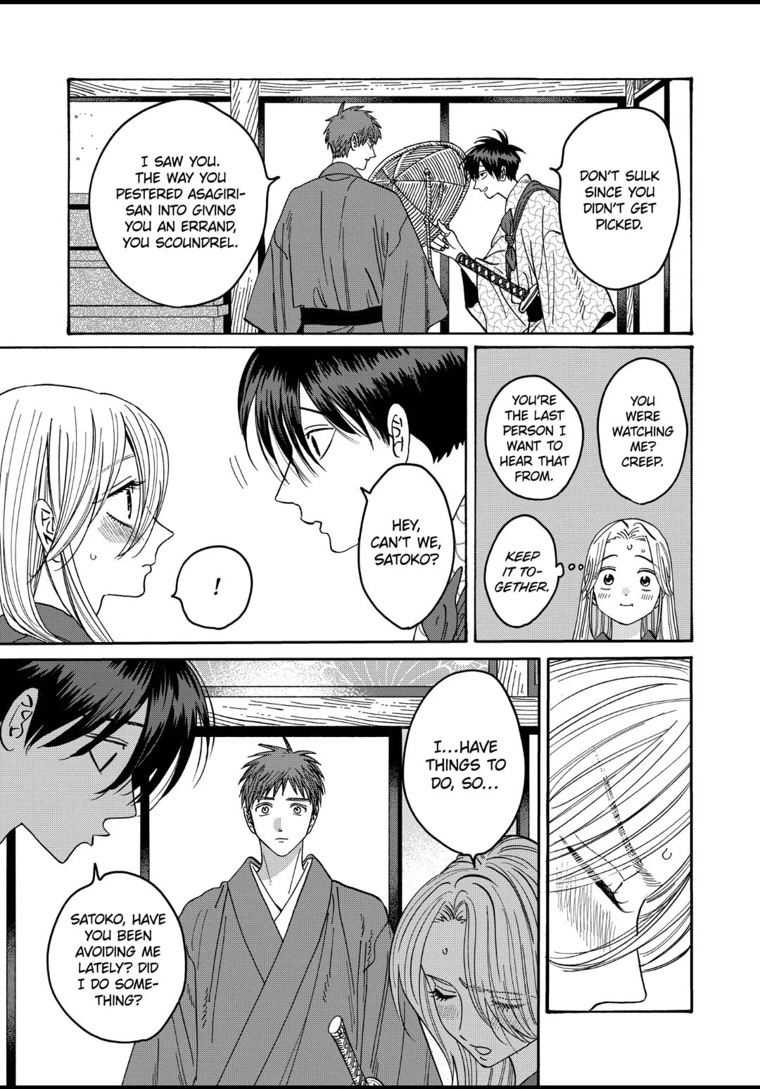 Hotaru no Yomeiri