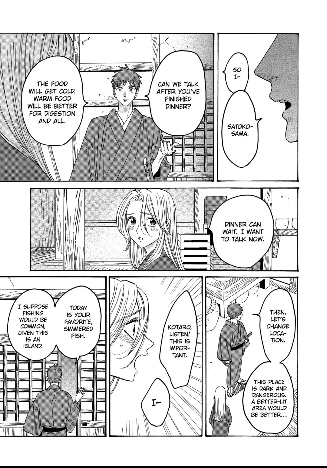 Hotaru no Yomeiri