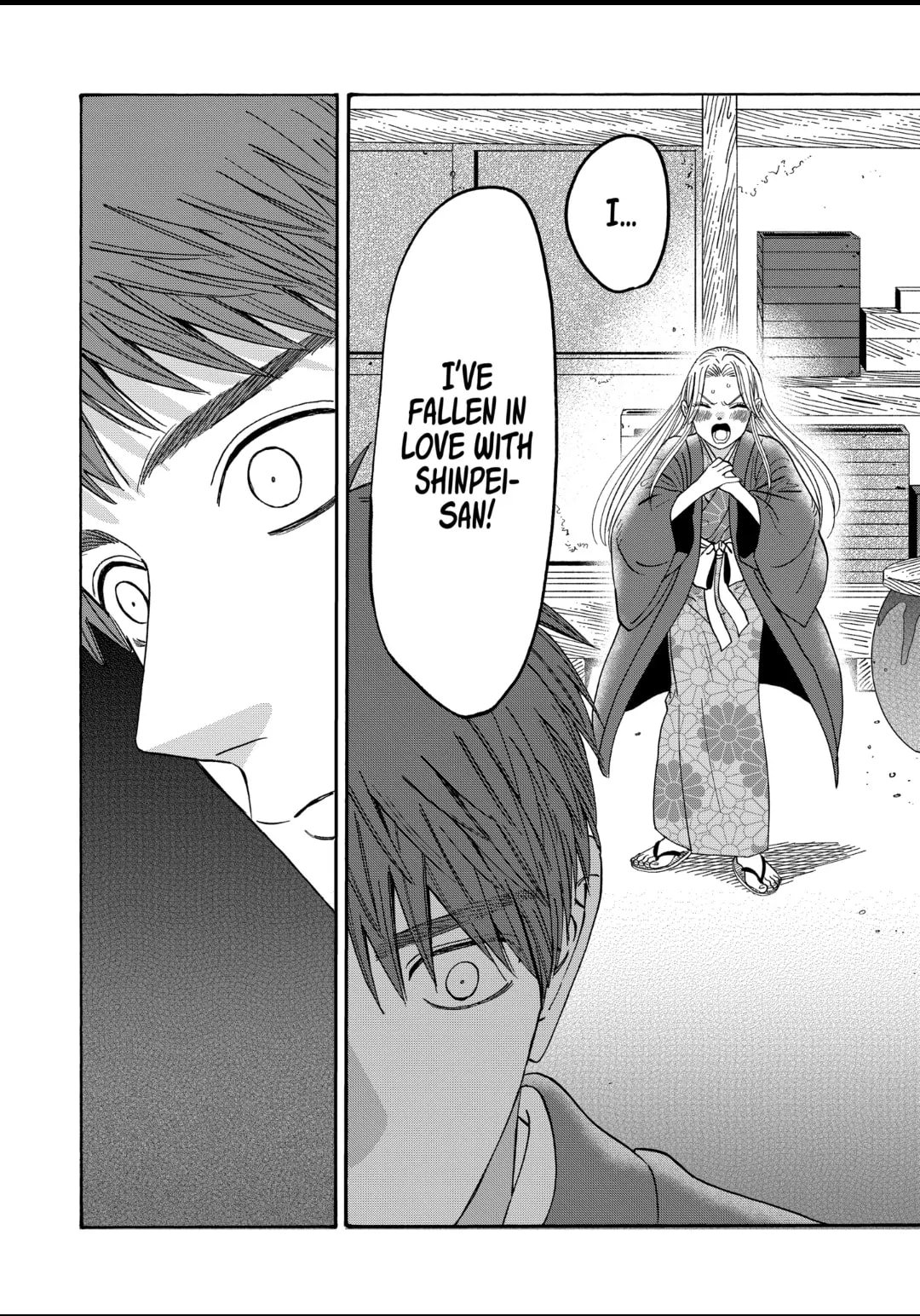 Hotaru no Yomeiri